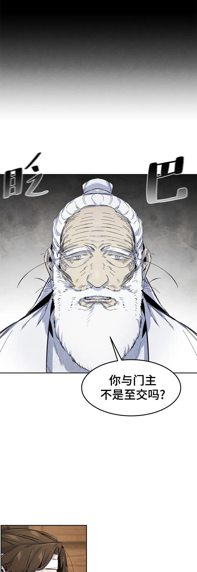🍕狂魔重生 第178话 第36页
