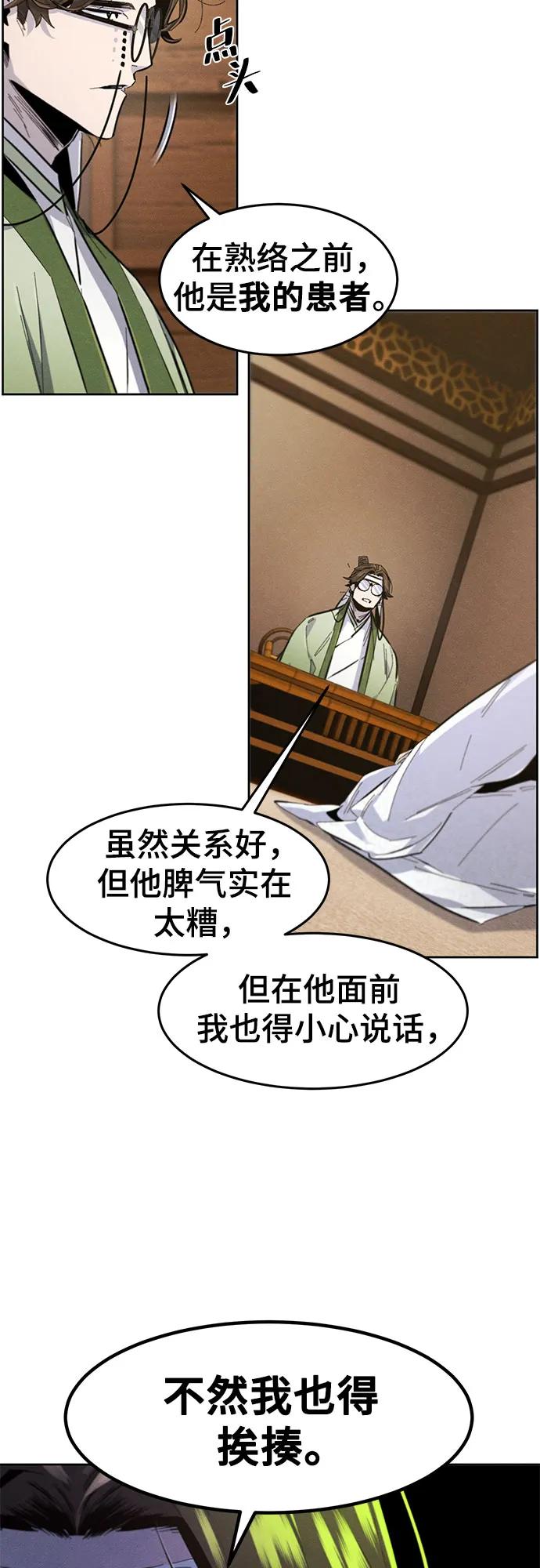 🍕狂魔重生 第178话 第37页