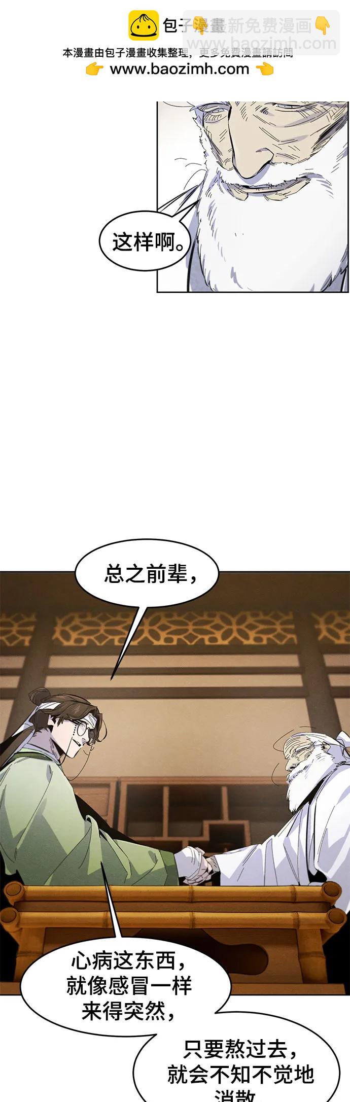 🍕狂魔重生 第178话 第39页