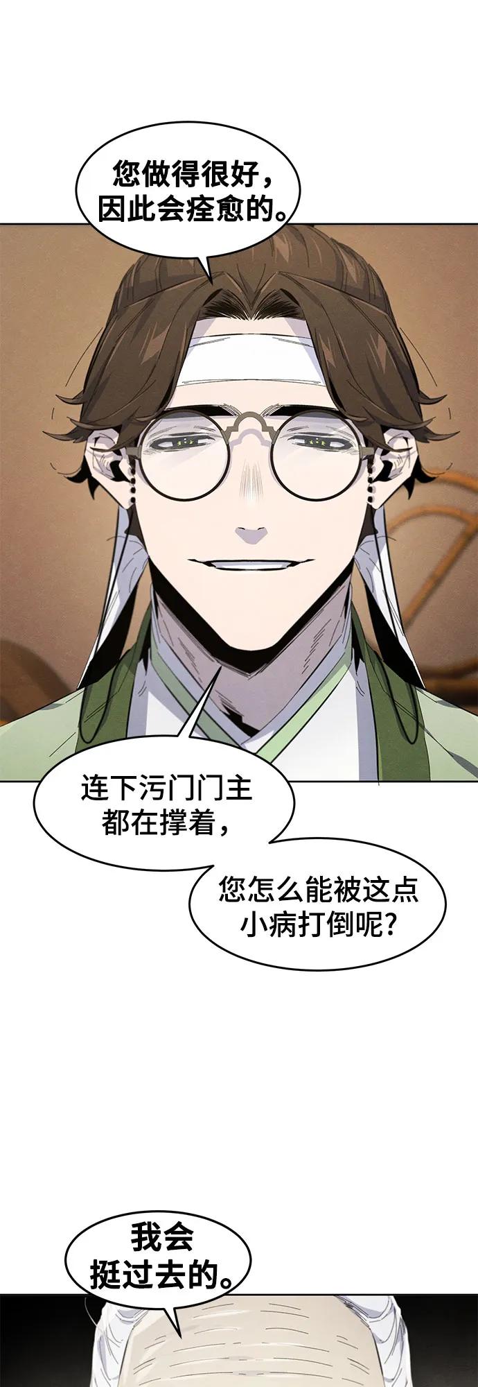 🍕狂魔重生 第178话 第41页