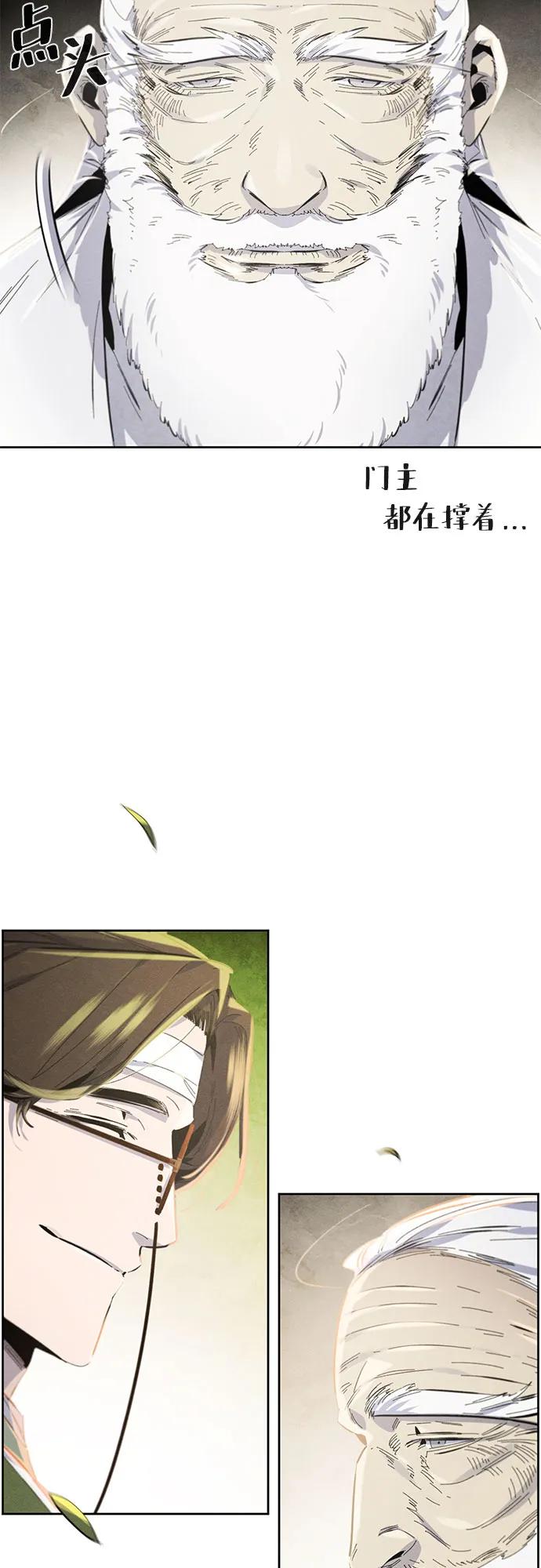🍕狂魔重生 第178话 第42页