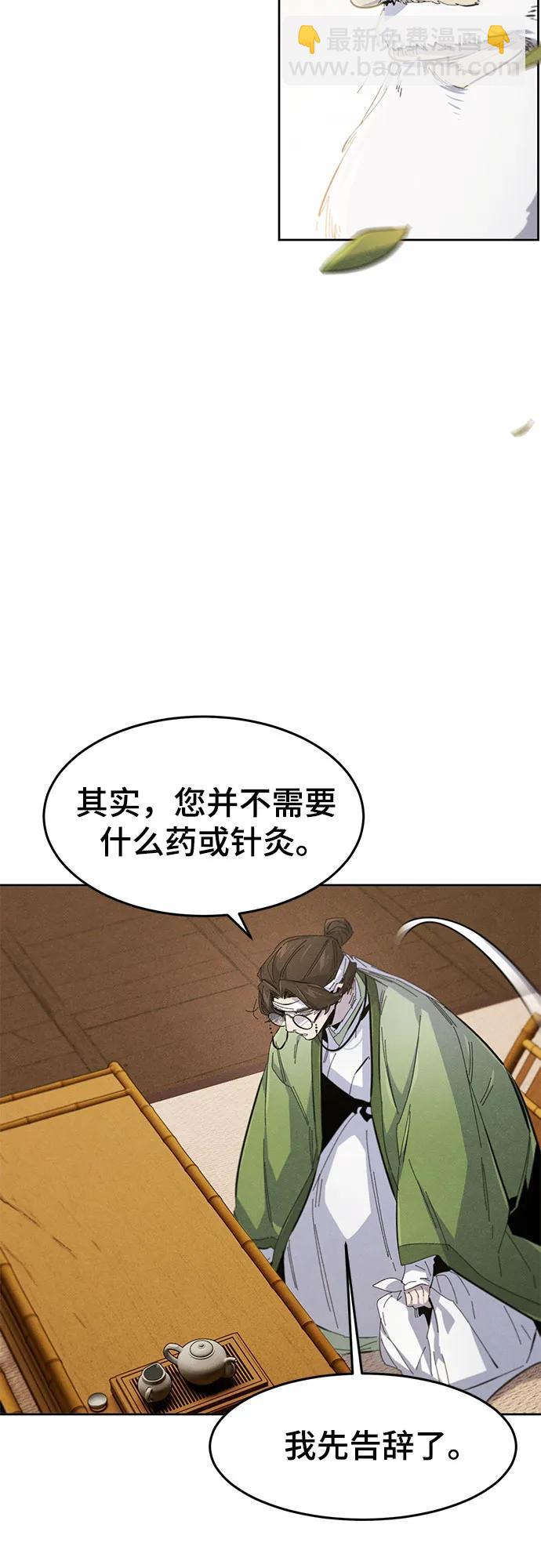 🍕狂魔重生 第178话 第43页