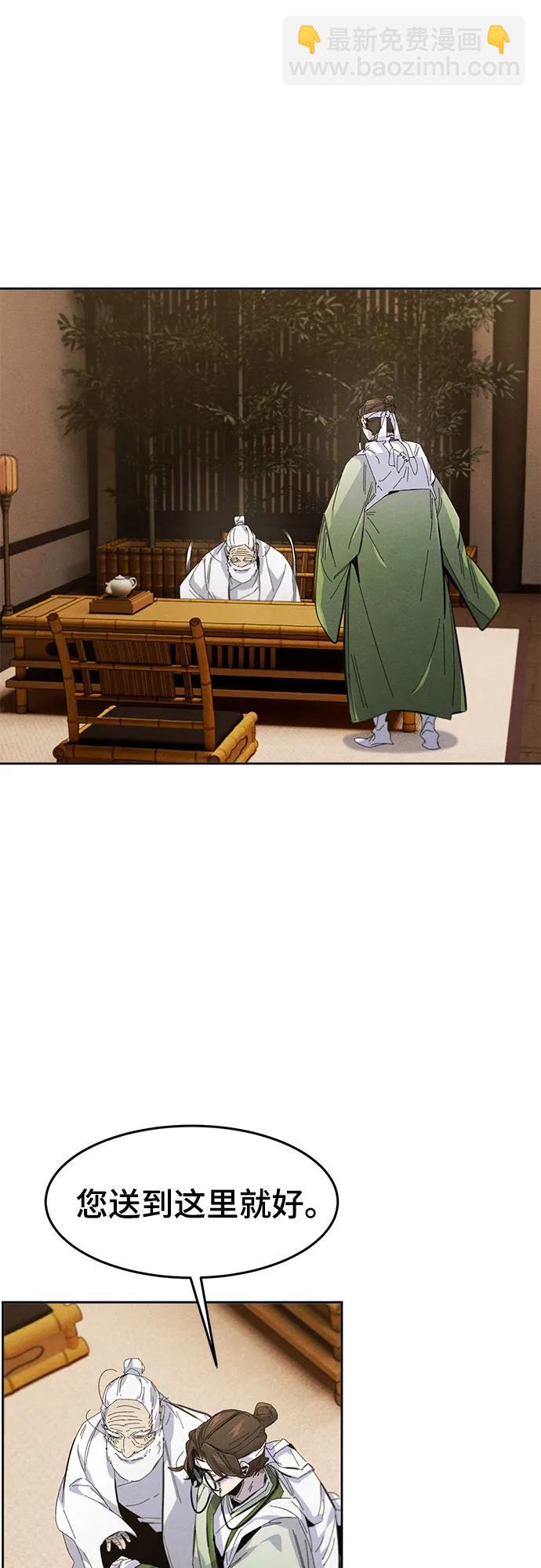 🍕狂魔重生 第178话 第44页
