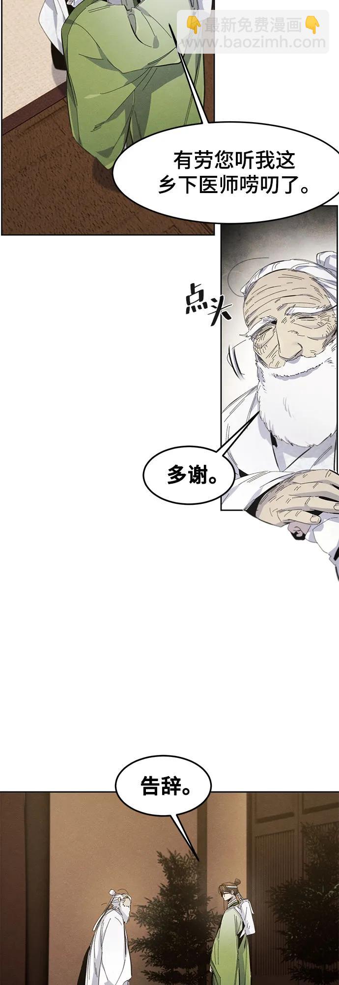 🍕狂魔重生 第178话 第45页