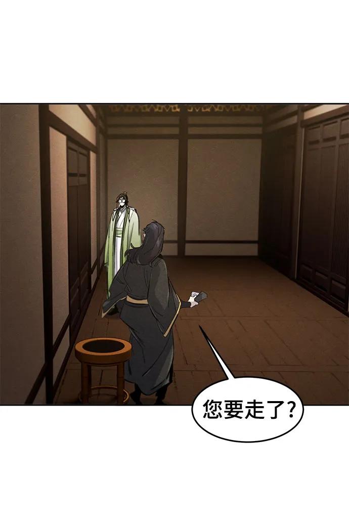 🍕狂魔重生 第178话 第47页
