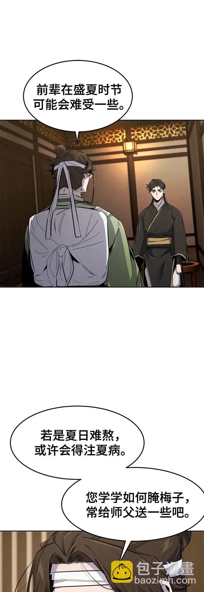 🍕狂魔重生 第178话 第48页