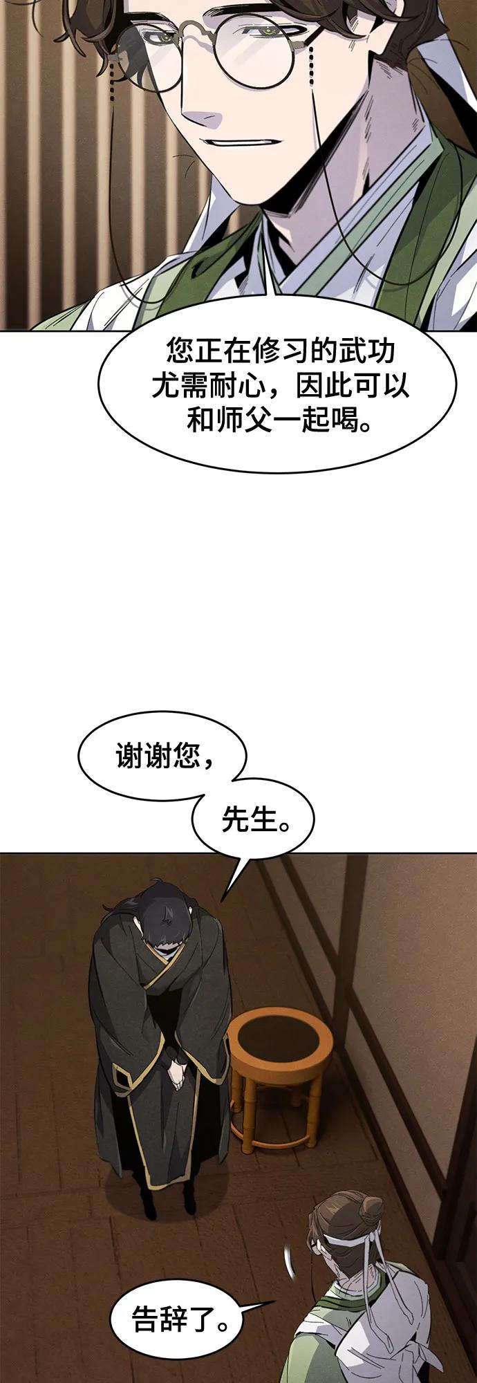 🍕狂魔重生 第178话 第49页