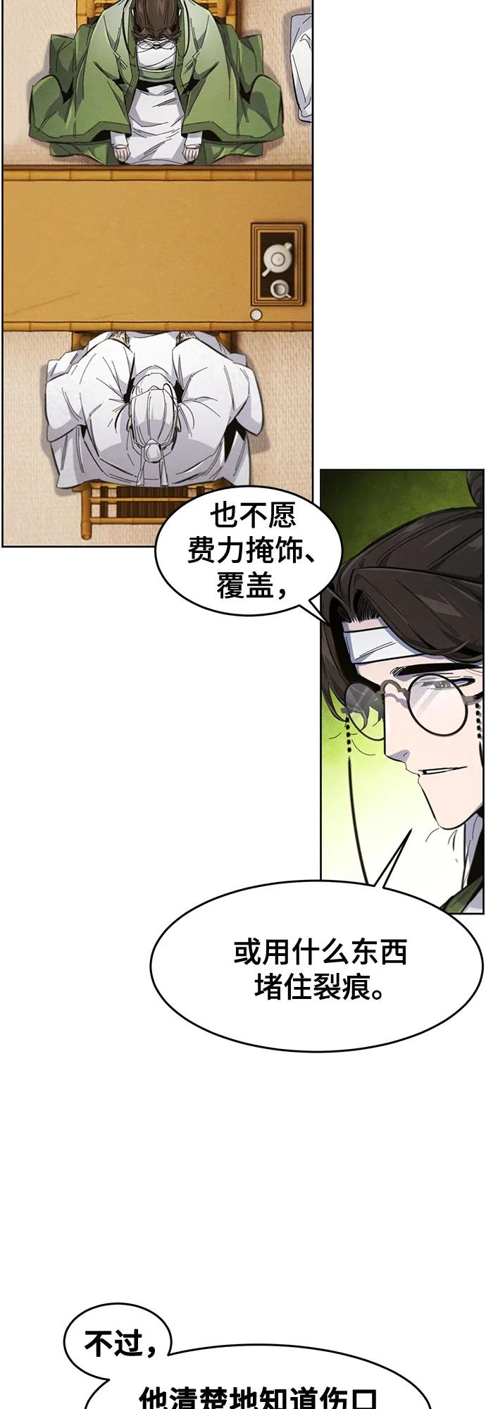 🍕狂魔重生 第178话 第5页