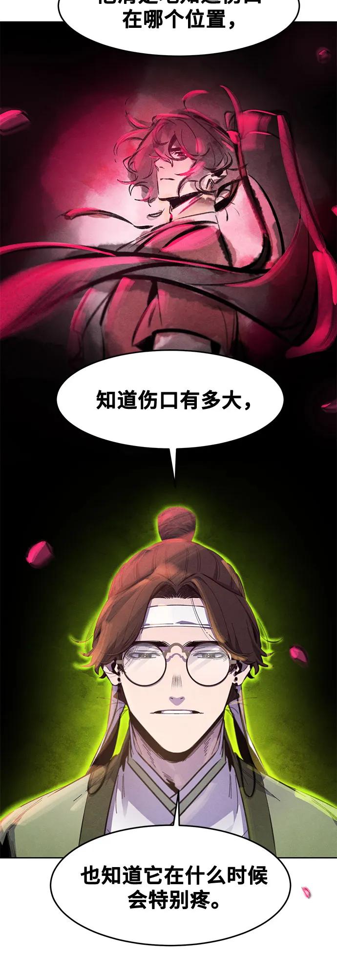 🍕狂魔重生 第178话 第6页