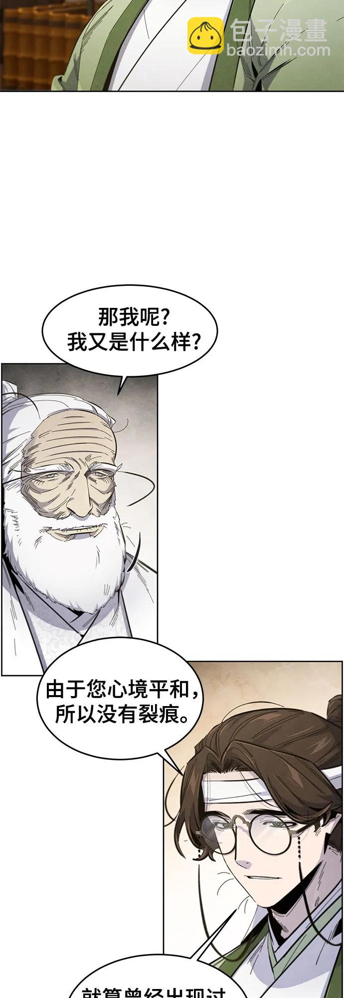 🍕狂魔重生 第178话 第8页