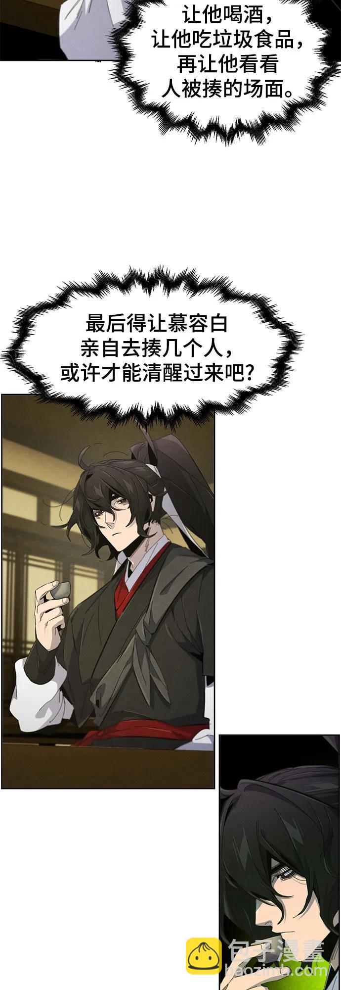 🍕狂魔重生 第180话 第11页