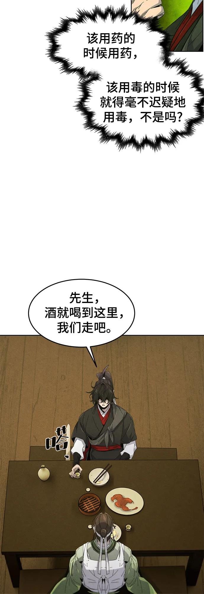 🍕狂魔重生 第180话 第12页
