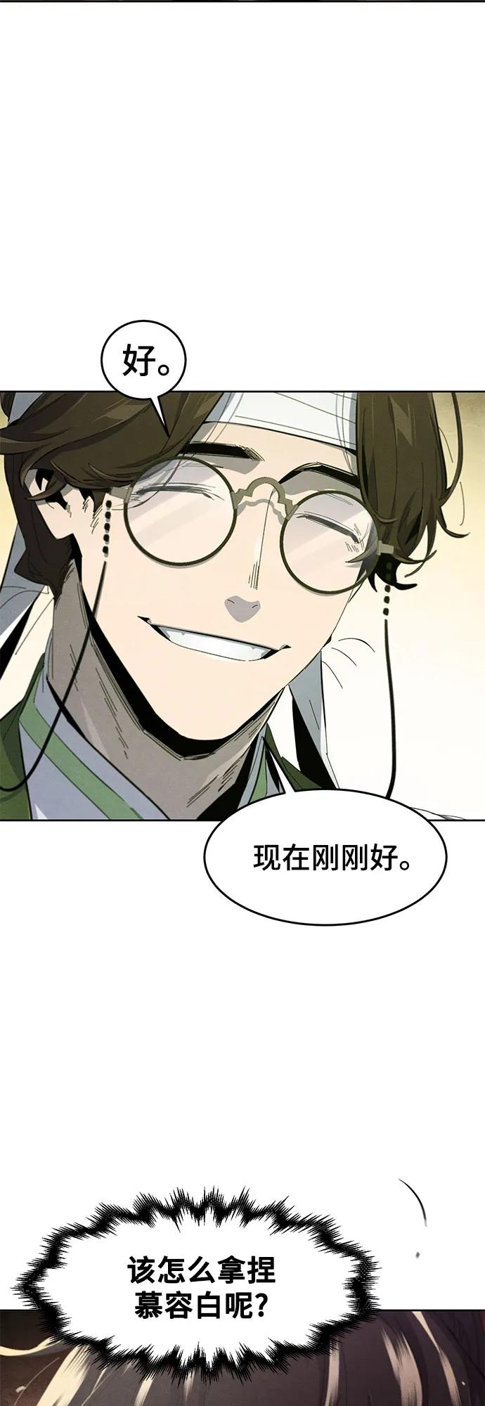🍕狂魔重生 第180话 第13页