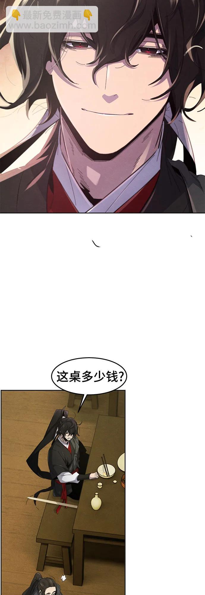 🍕狂魔重生 第180话 第14页