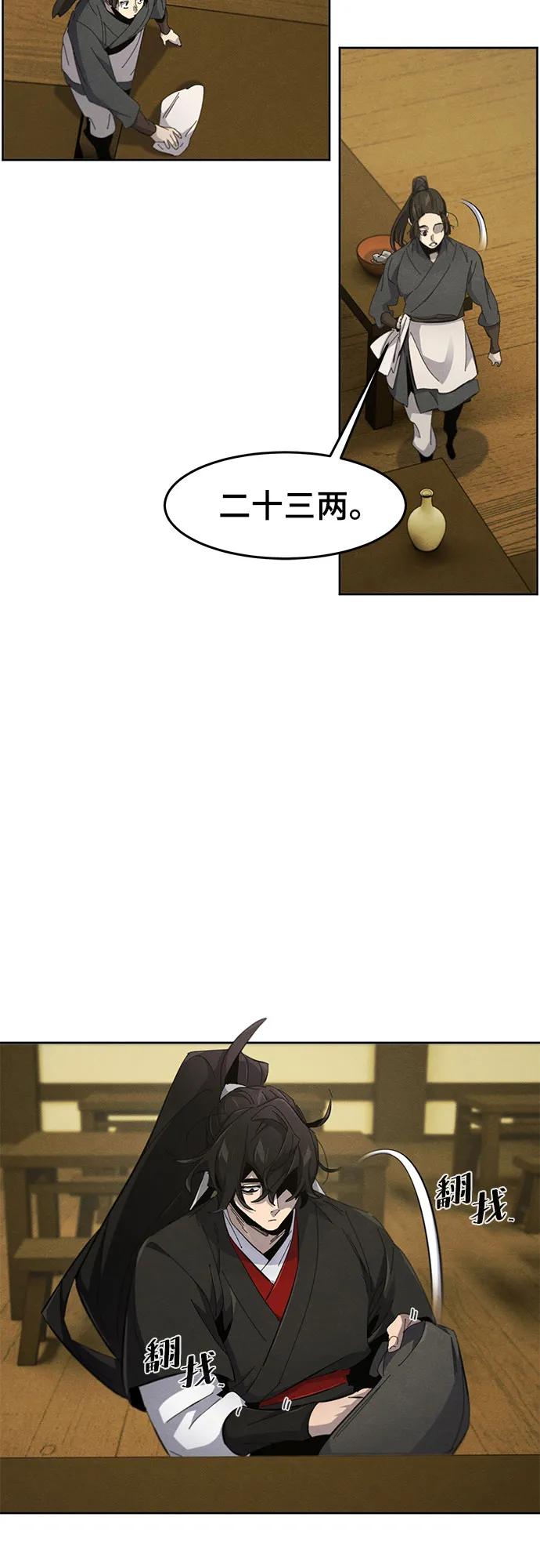 🍕狂魔重生 第180话 第15页