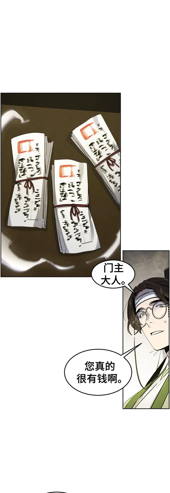 🍕狂魔重生 第180话 第17页