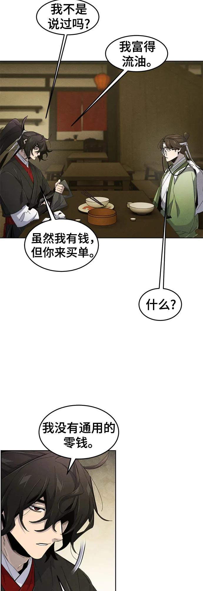 🍕狂魔重生 第180话 第18页