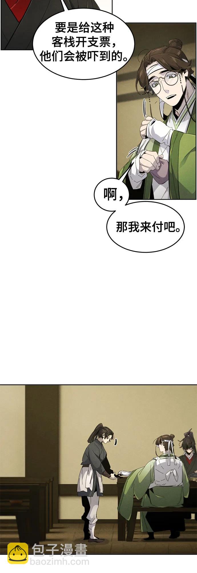 🍕狂魔重生 第180话 第19页