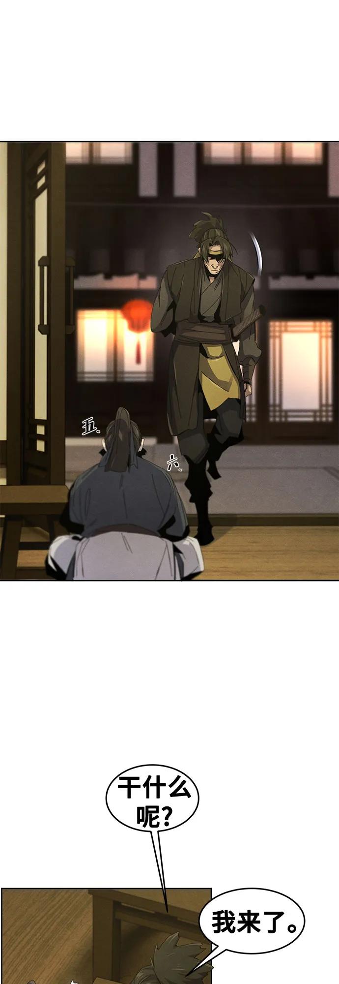 🍕狂魔重生 第180话 第21页