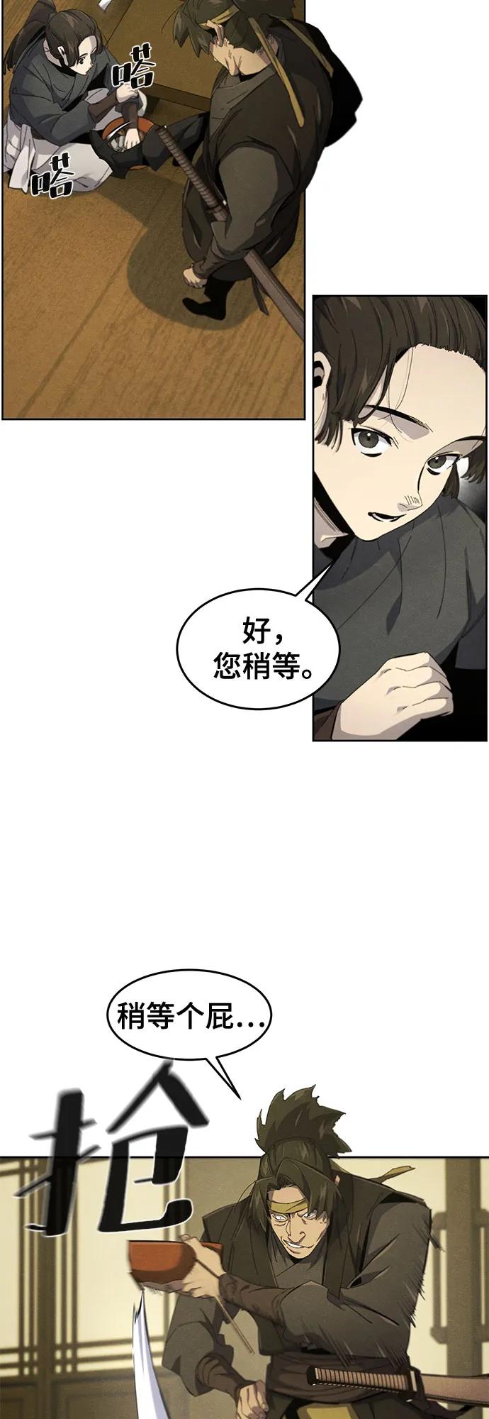 🍕狂魔重生 第180话 第22页