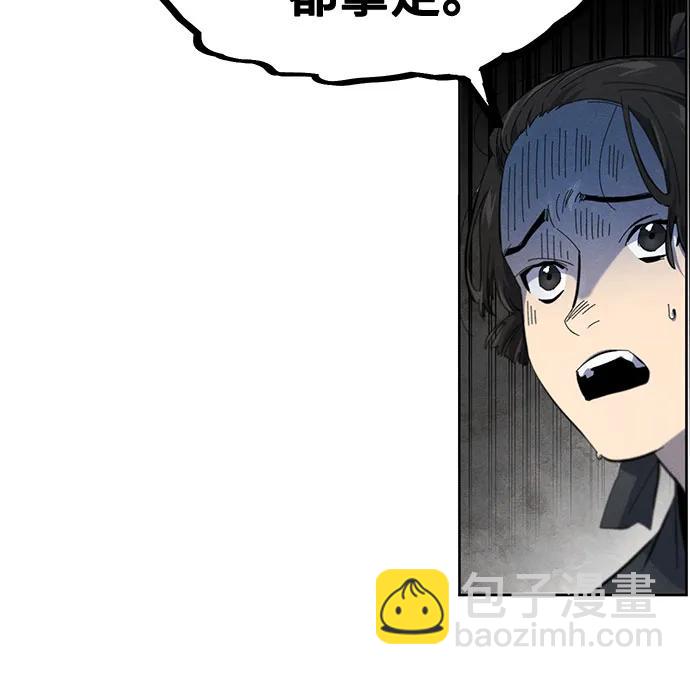 🍕狂魔重生 第180话 第24页