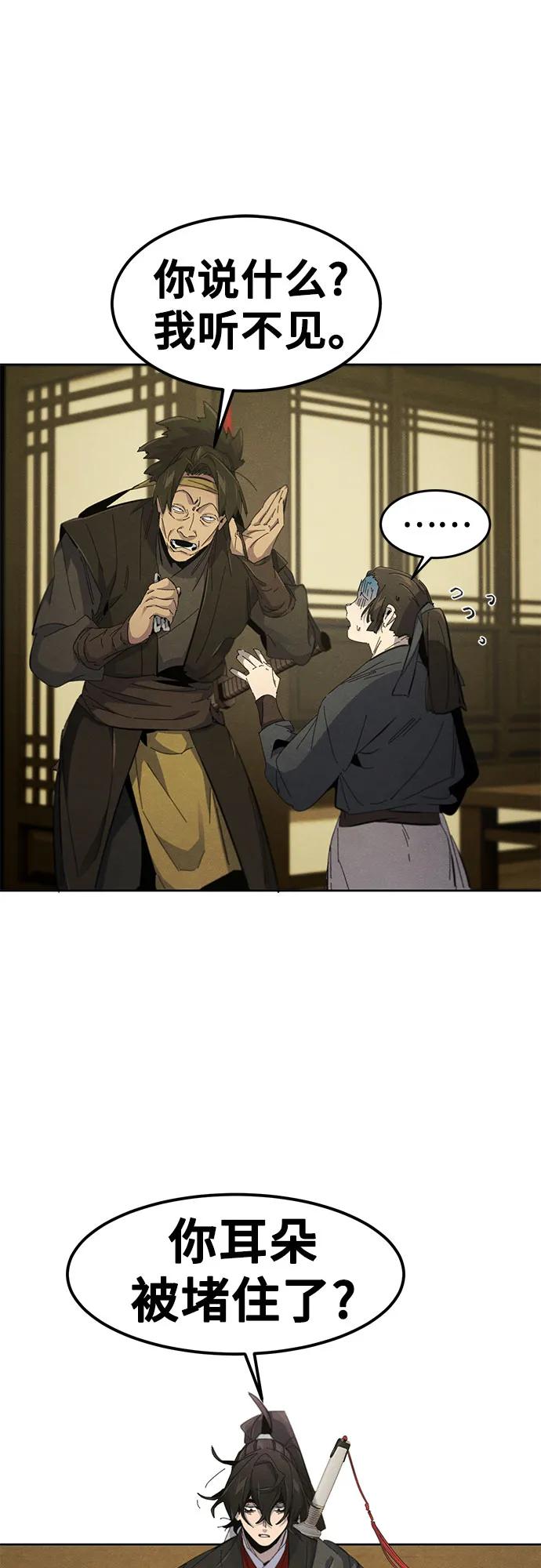 🍕狂魔重生 第180话 第25页
