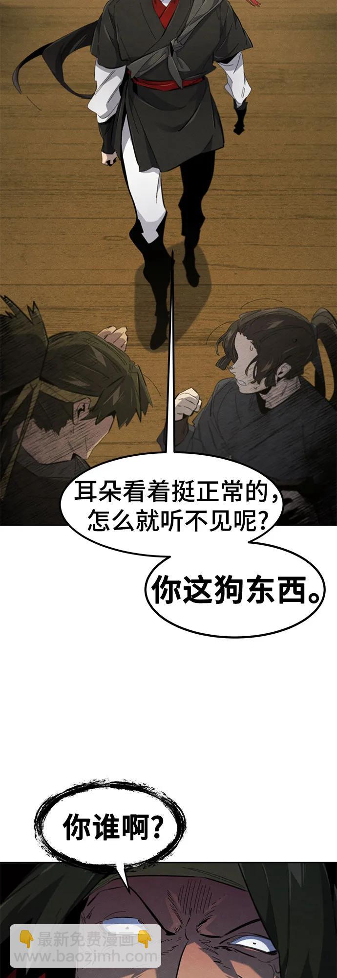 🍕狂魔重生 第180话 第26页