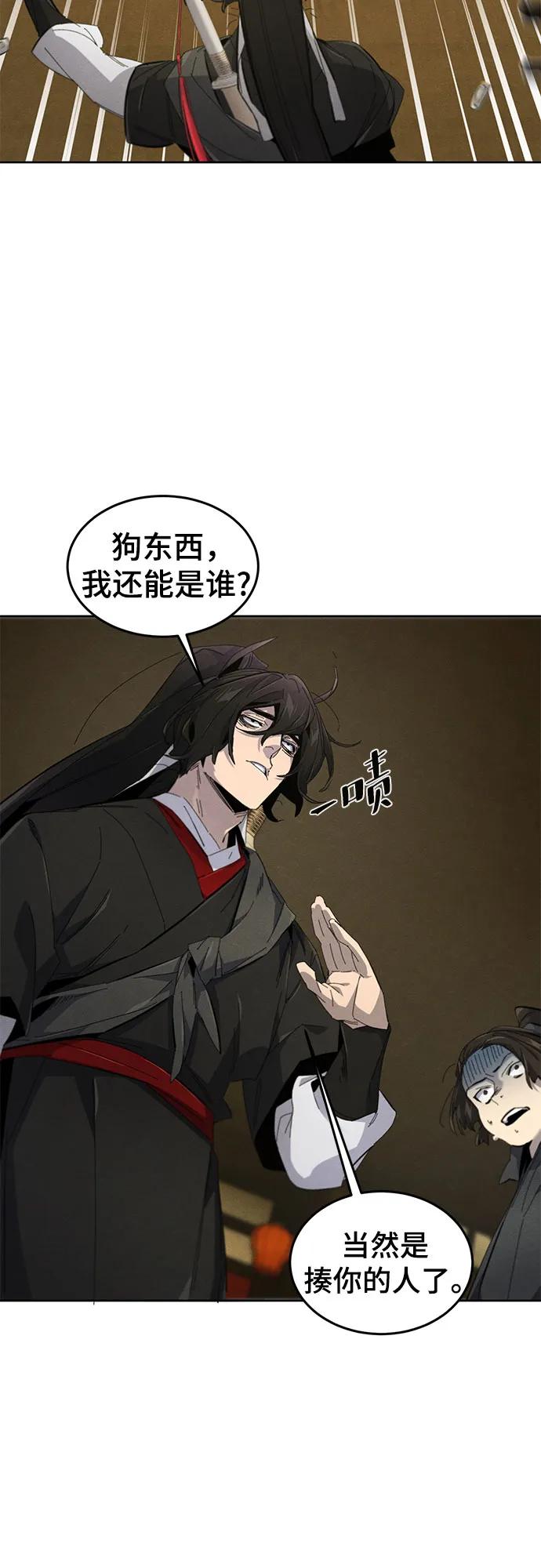 🍕狂魔重生 第180话 第29页