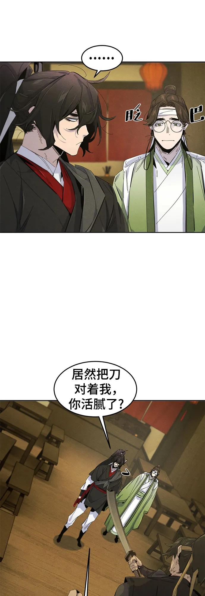 🍕狂魔重生 第180话 第34页