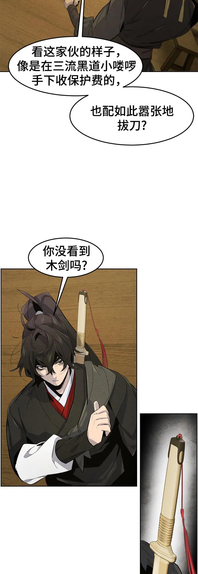 🍕狂魔重生 第180话 第35页