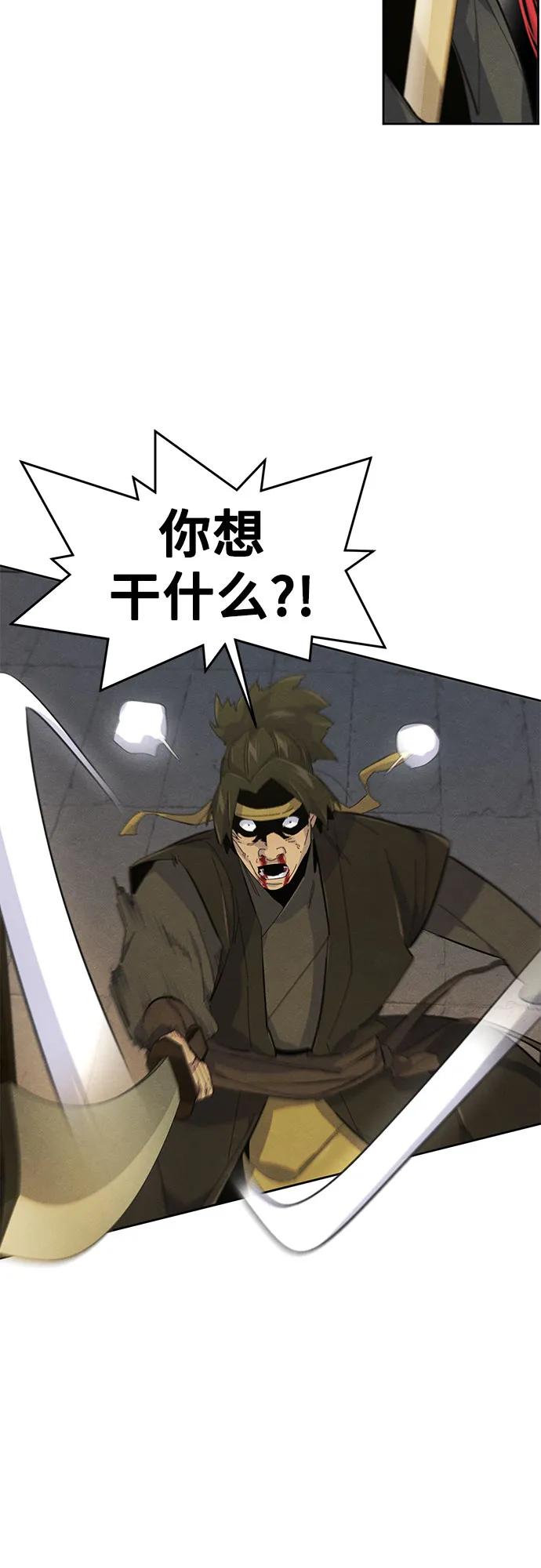 🍕狂魔重生 第180话 第36页