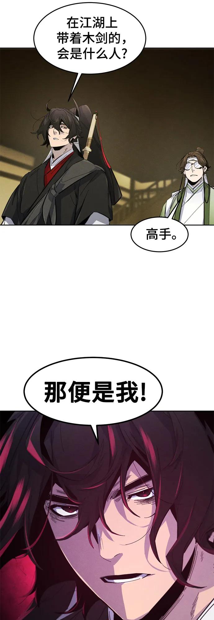 🍕狂魔重生 第180话 第37页