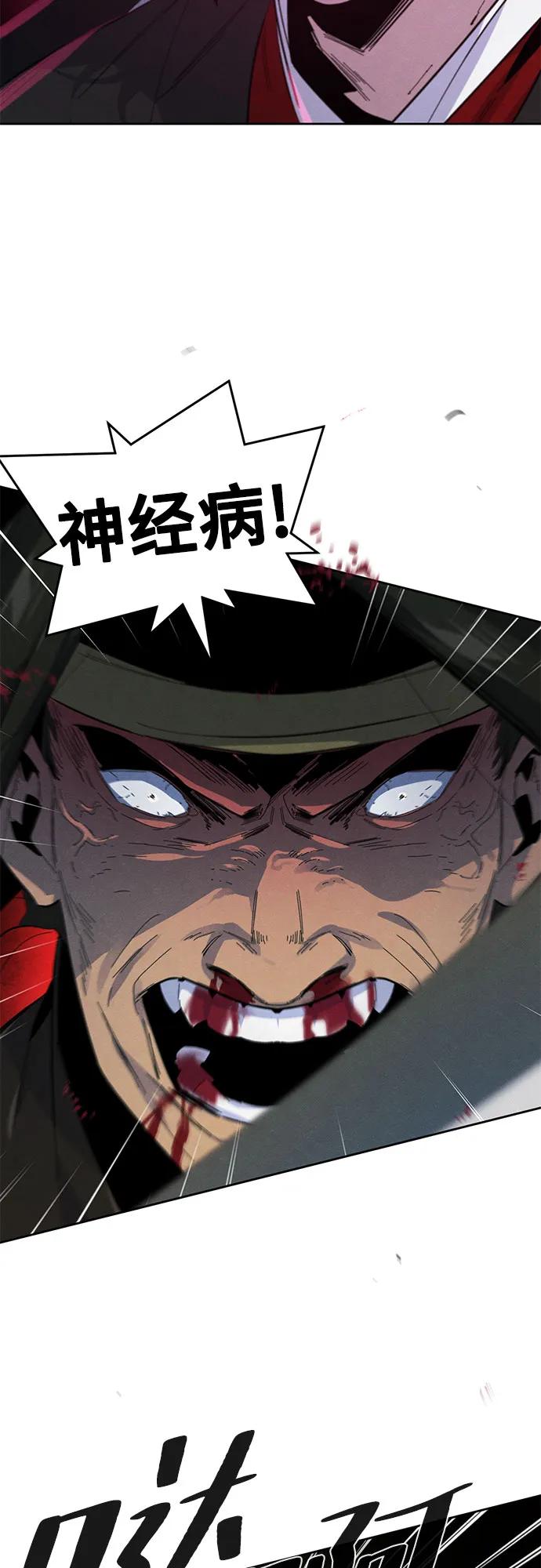 🍕狂魔重生 第180话 第38页