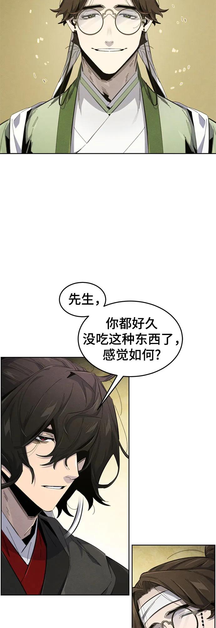 🍕狂魔重生 第180话 第4页