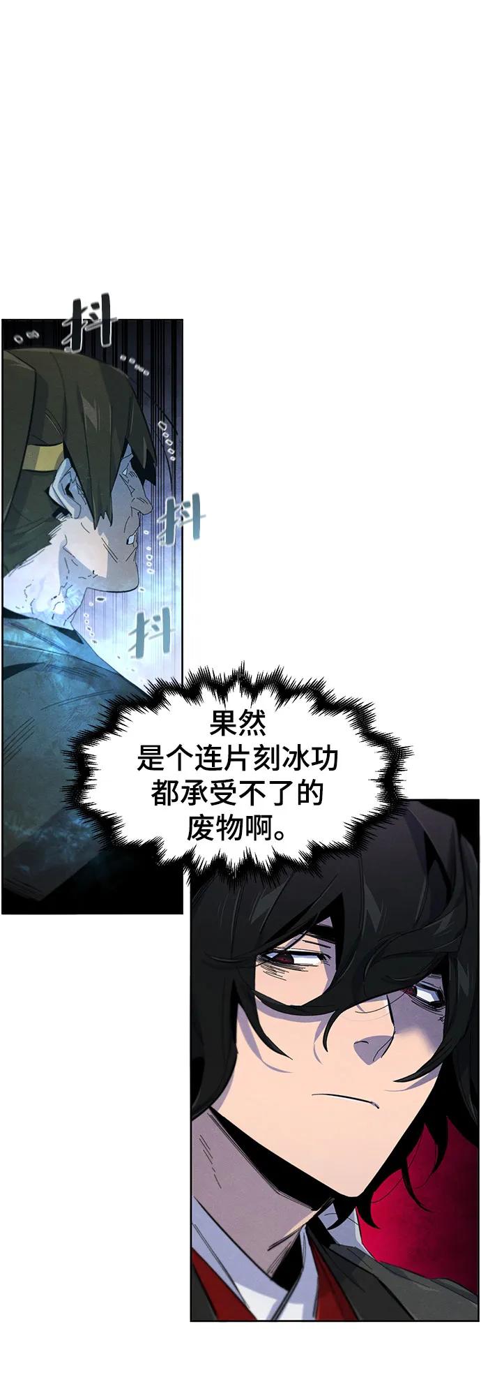 🍕狂魔重生 第180话 第45页