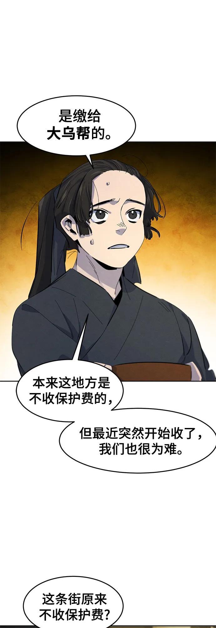 🍕狂魔重生 第180话 第49页