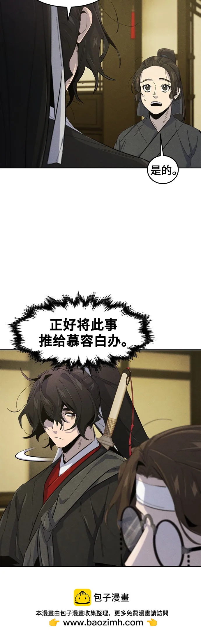 🍕狂魔重生 第180话 第50页