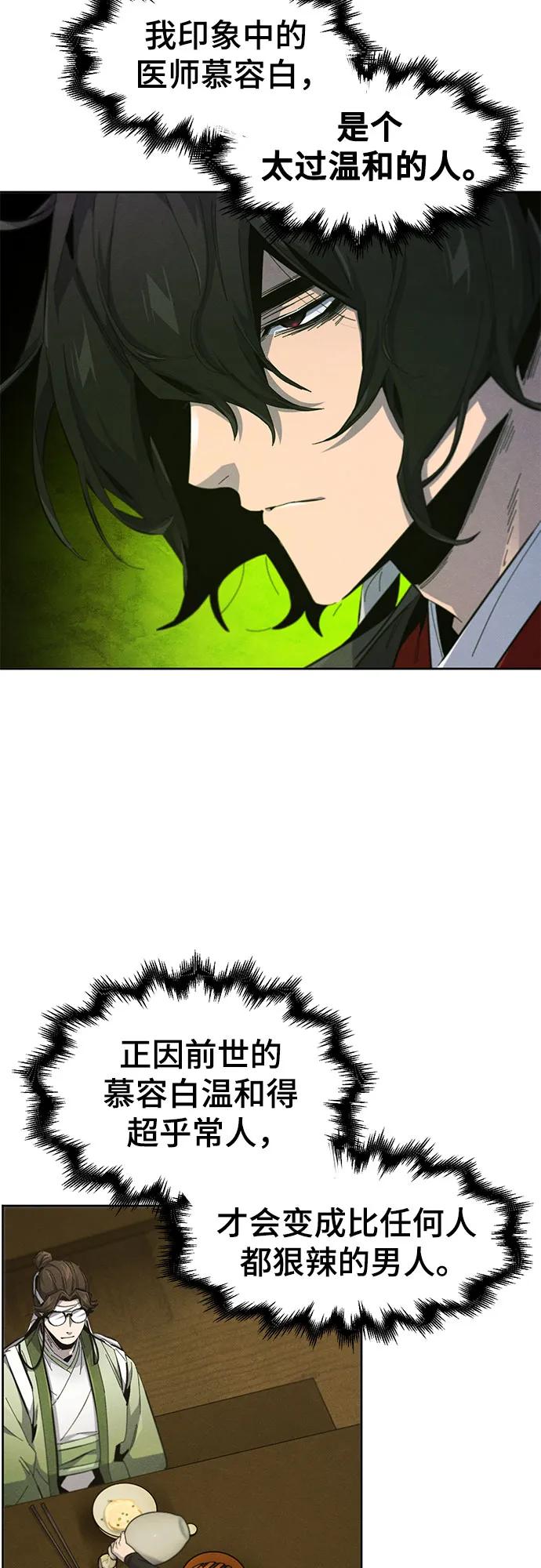 🍕狂魔重生 第180话 第6页
