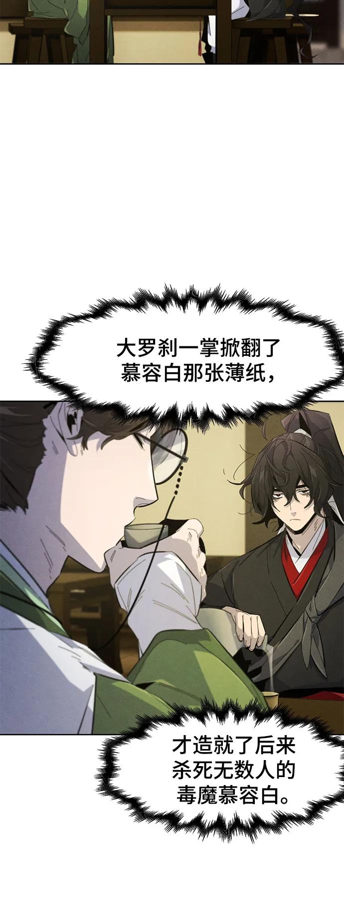 🍕狂魔重生 第180话 第8页