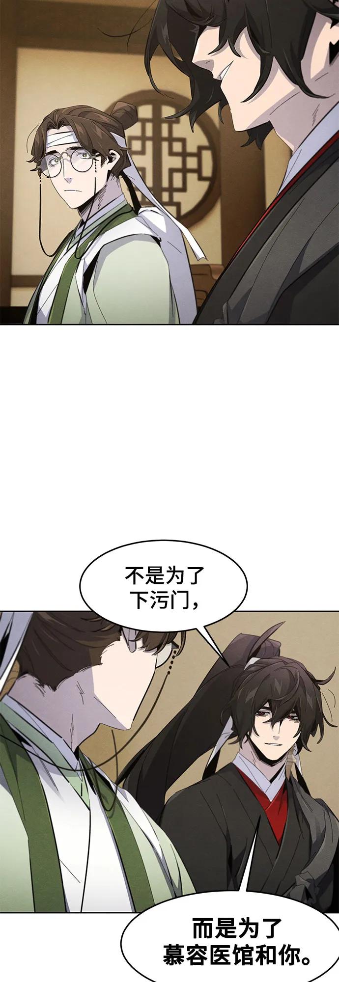 🍕狂魔重生 第184话 第13页