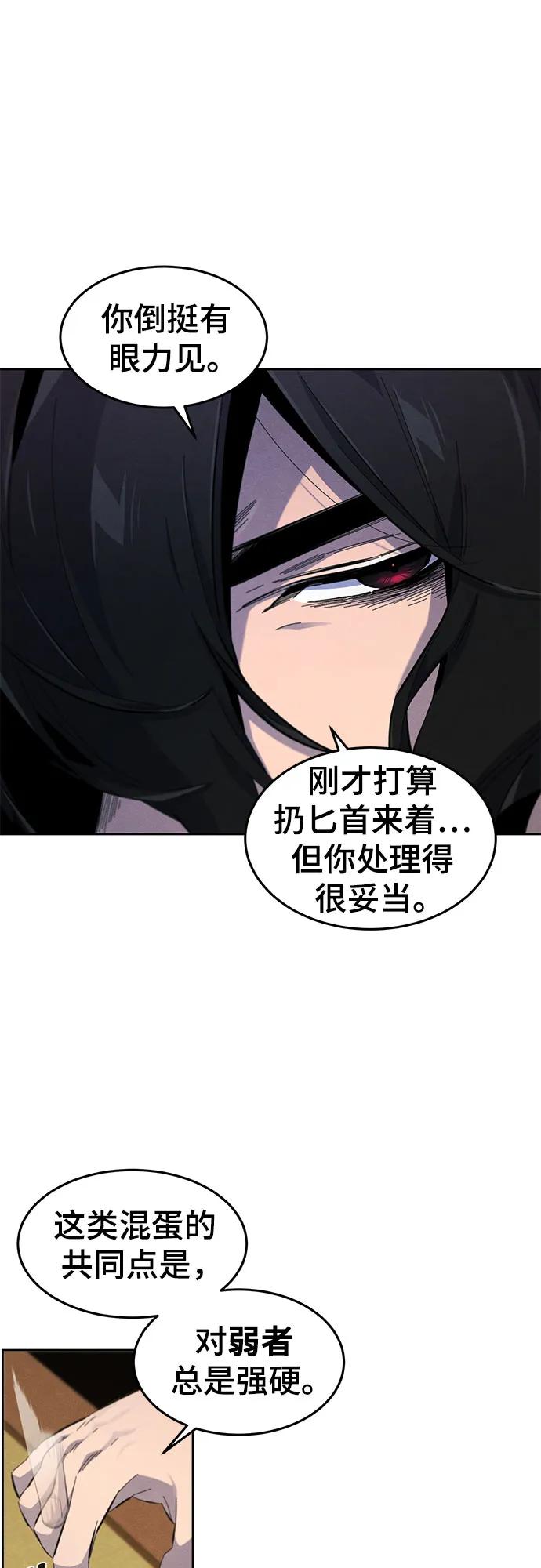 🍕狂魔重生 第184话 第17页