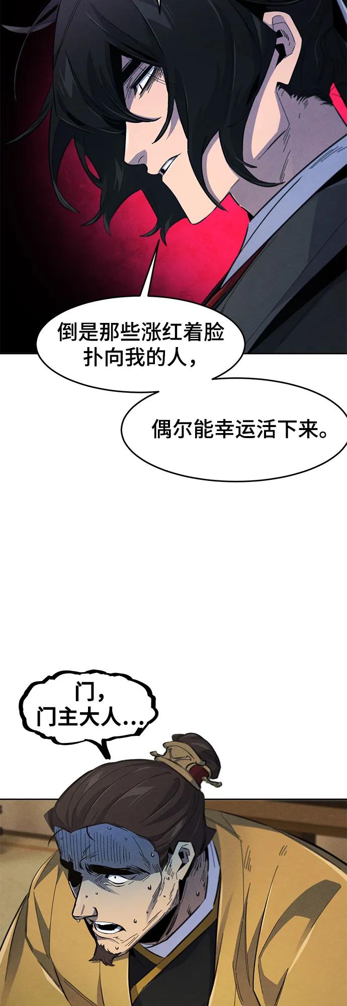 🍕狂魔重生 第184话 第19页