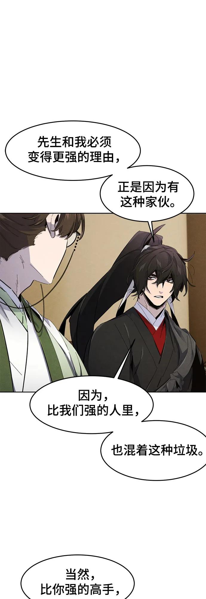 🍕狂魔重生 第184话 第21页