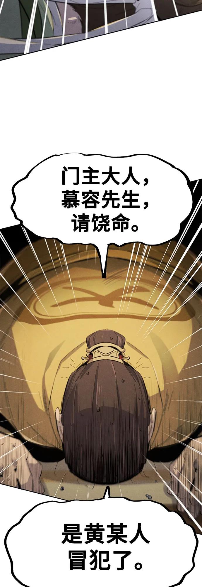 🍕狂魔重生 第184话 第24页
