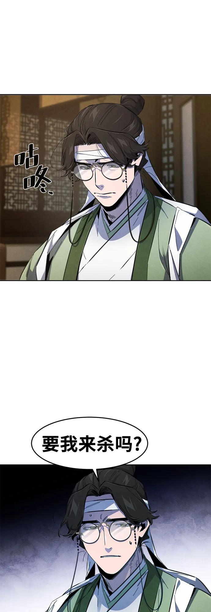 🍕狂魔重生 第184话 第26页