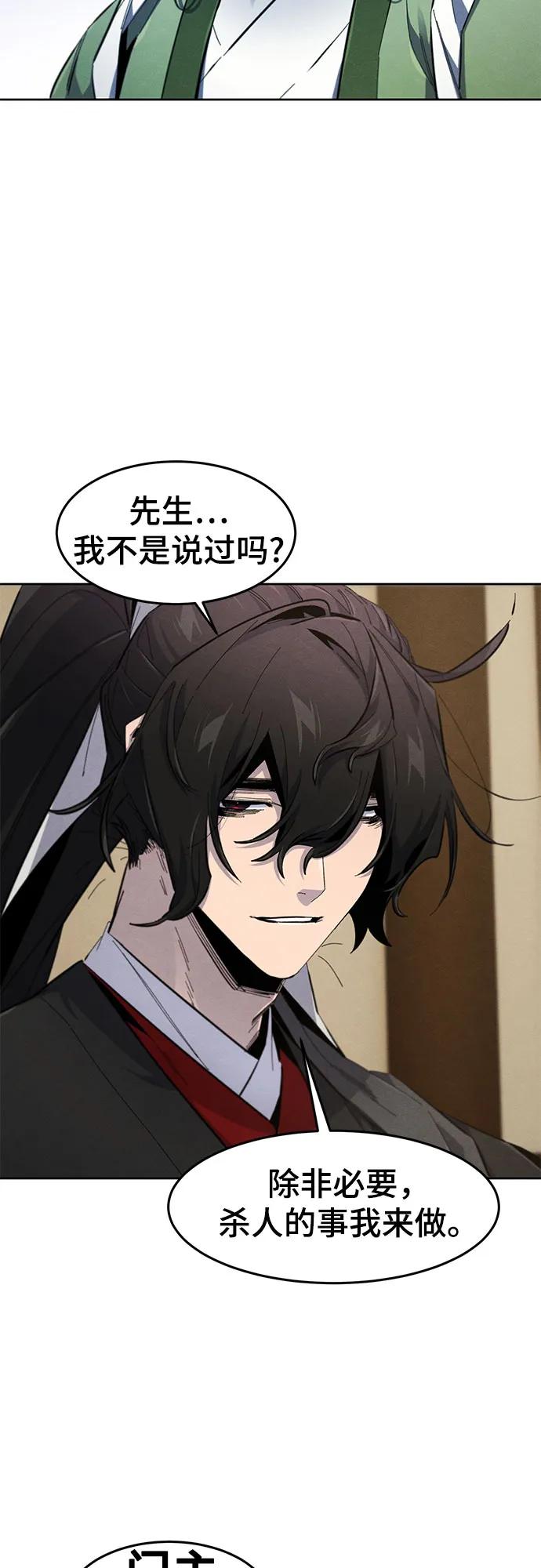 🍕狂魔重生 第184话 第27页