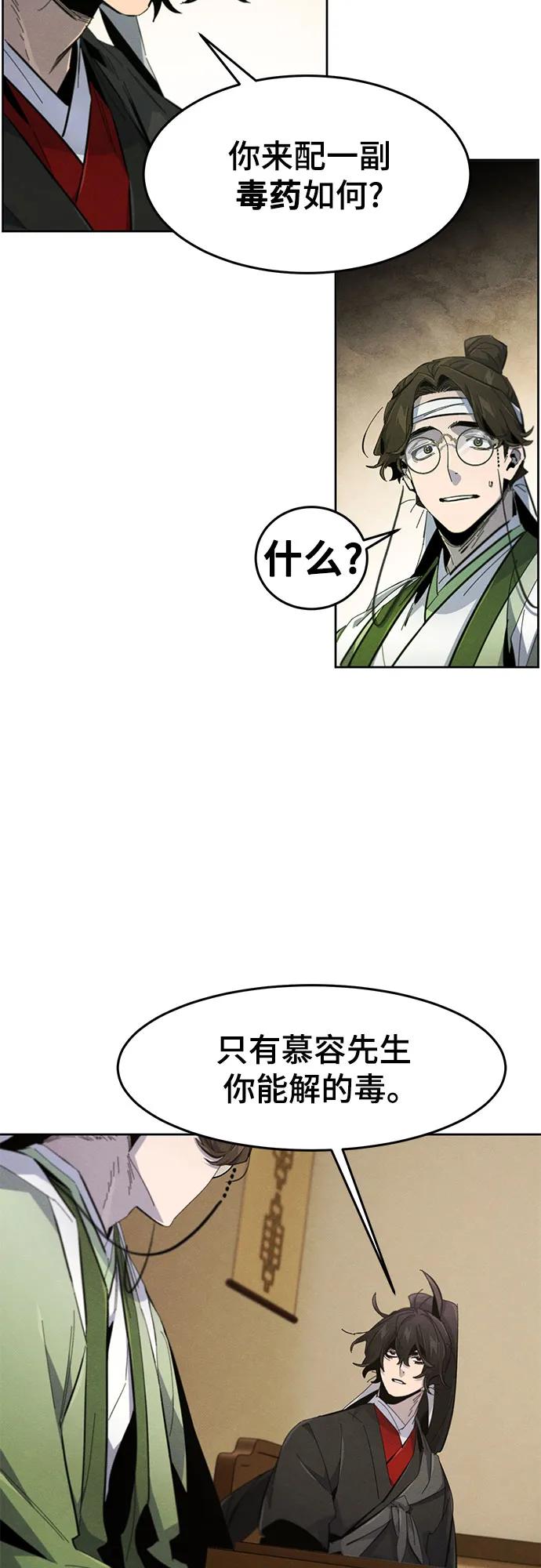 🍕狂魔重生 第184话 第29页