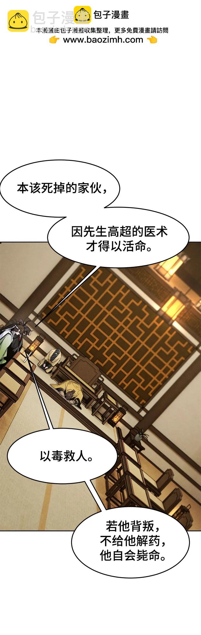 🍕狂魔重生 第184话 第31页