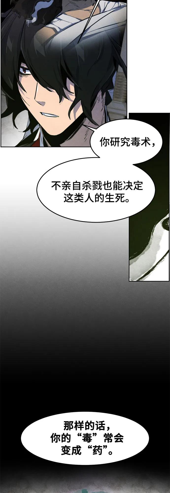 🍕狂魔重生 第184话 第33页