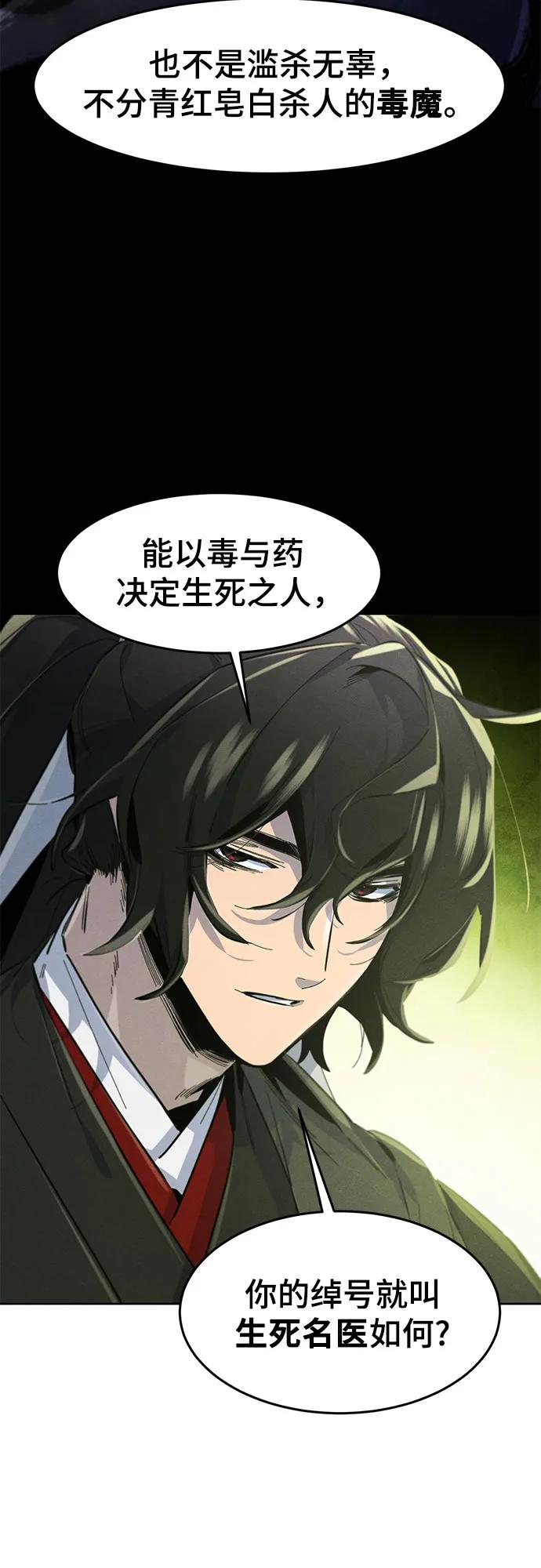 🍕狂魔重生 第184话 第35页
